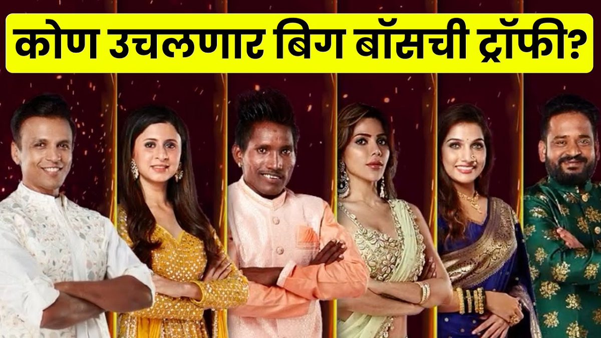 Bigg Boss Marathi 5 Winner