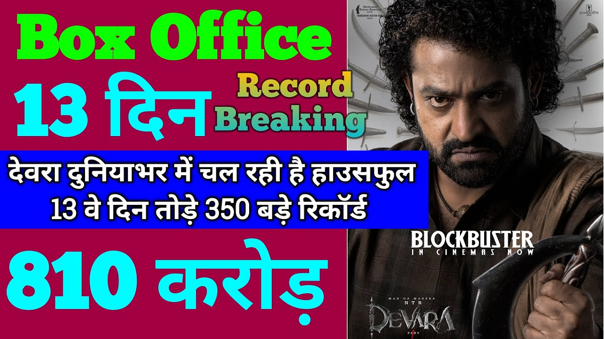 Devara Part 1 Box Office Collection