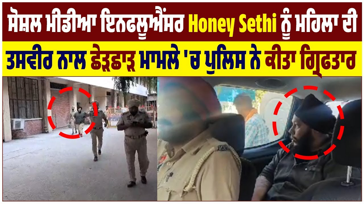 Honey Sethi Arrested